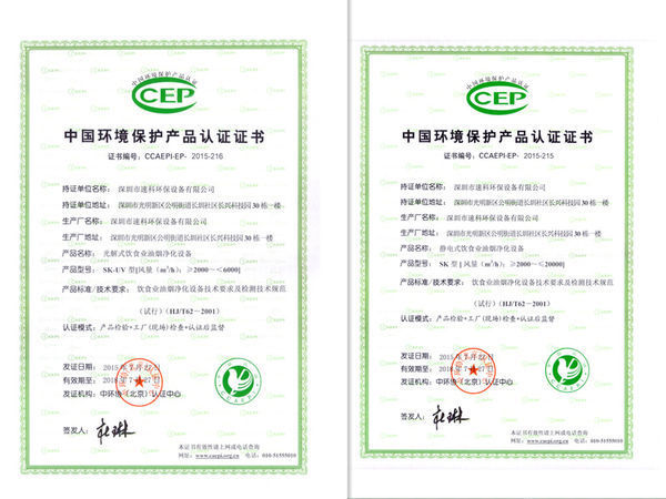 油煙凈化器產(chǎn)品質(zhì)量檢測(cè)報(bào)告什么樣