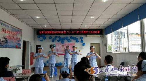 弘揚南丁格爾精神，深化護士禮儀服務——市中區婦幼保健院慶祝5.12國際護士節禮儀比賽紀實