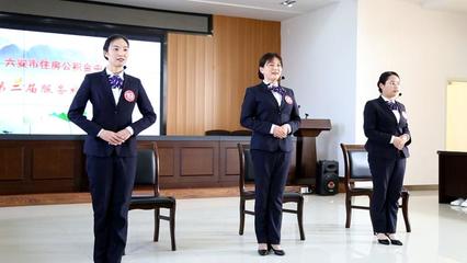 市公積金中心第五屆職工業(yè)務(wù)技能與第二屆服務(wù)禮儀大賽圓滿落幕 以專業(yè)與禮儀共筑服務(wù)新高地